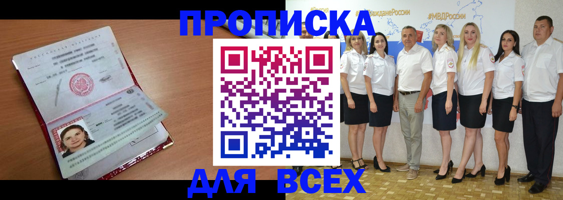 временная регистрация госуслуги в Котово