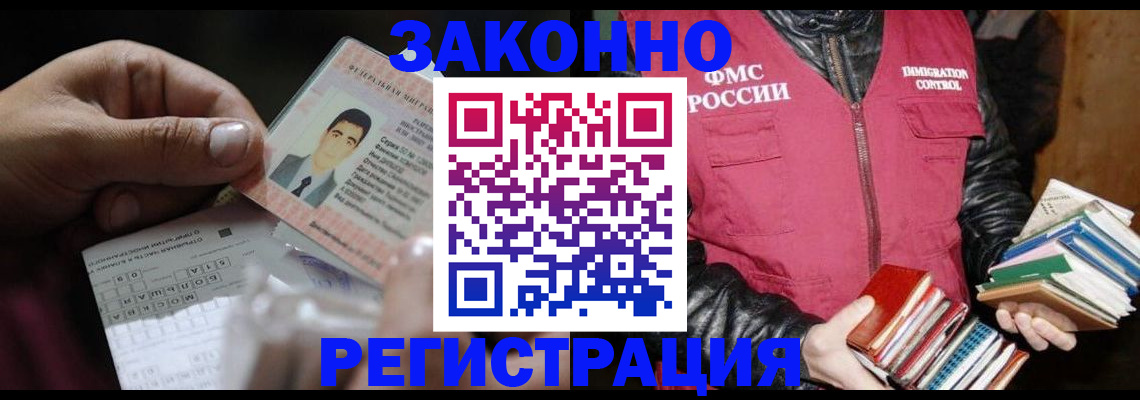 временная регистрация купить в Котово